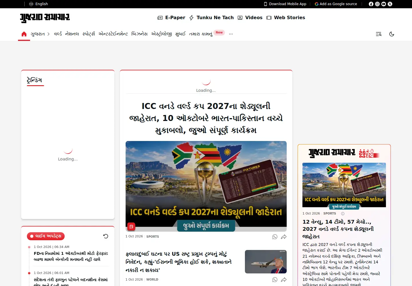 Screenshot of gujaratsamachar.com