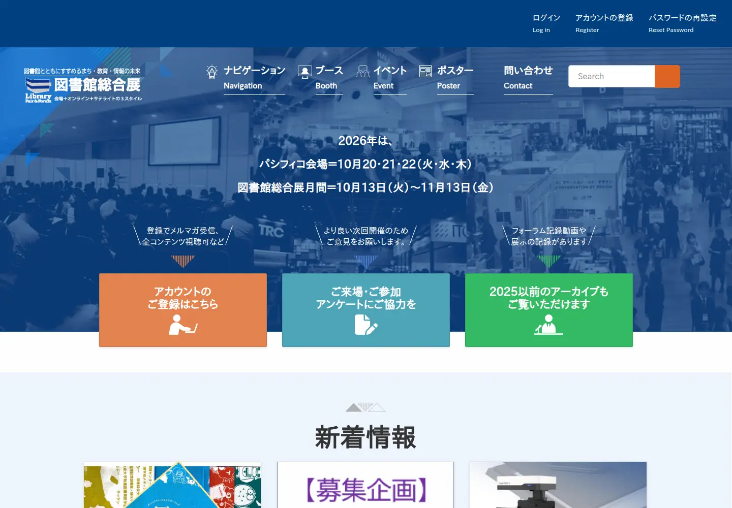 Screenshot of libraryfair.jp