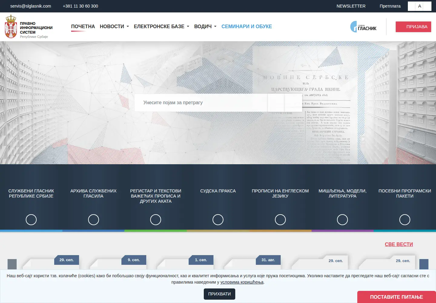 Screenshot of pravno-informacioni-sistem.rs