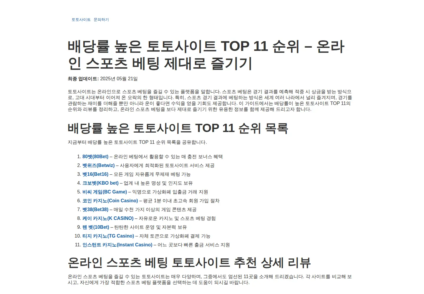 Screenshot of wiserearth.org