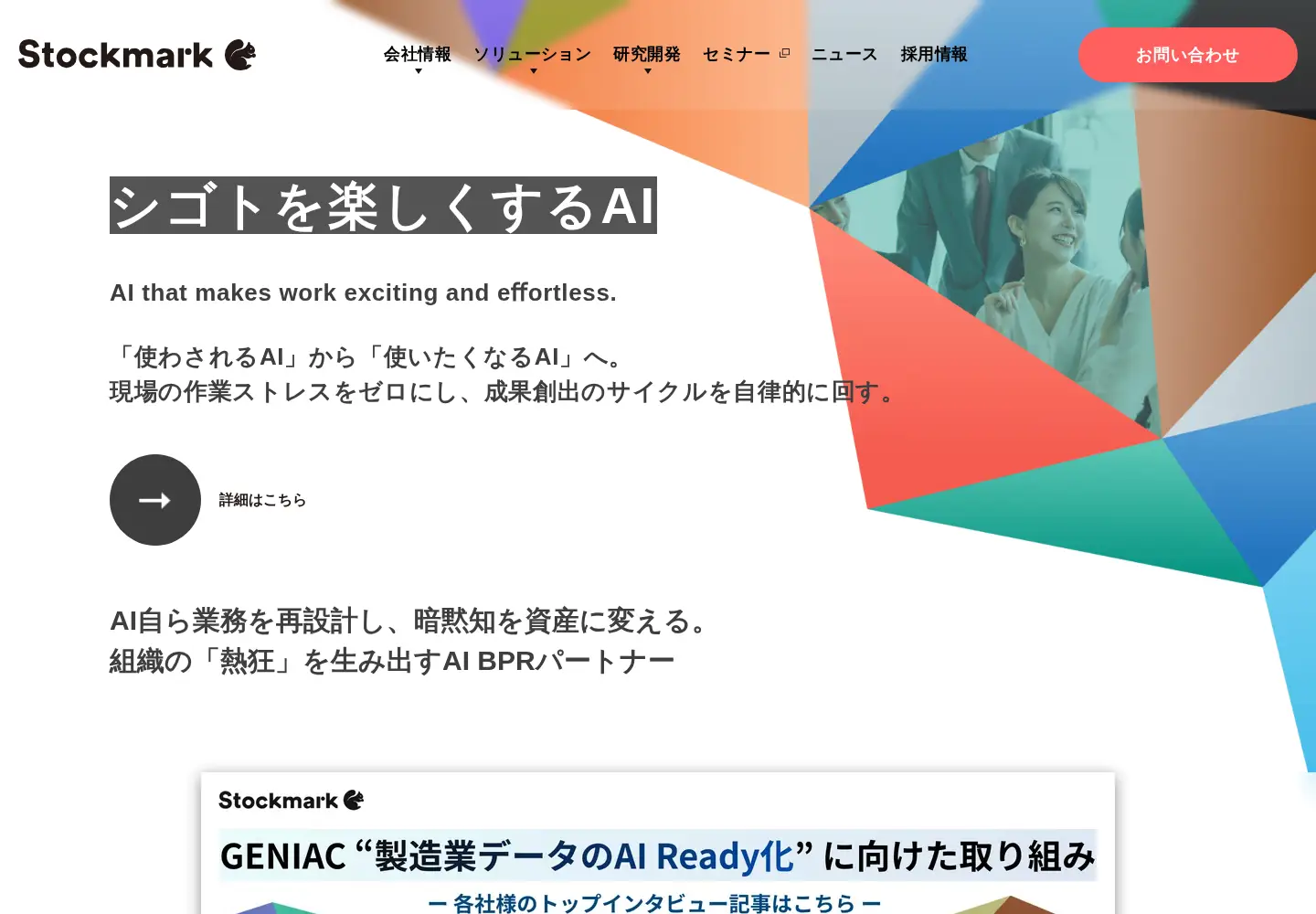 Screenshot of stockmark.co.jp