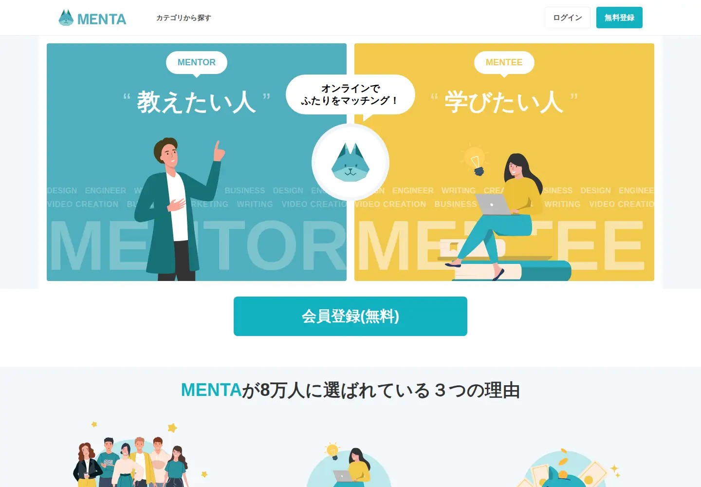 Screenshot of menta.work