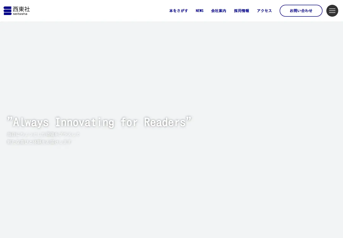 Screenshot of seitosha.co.jp