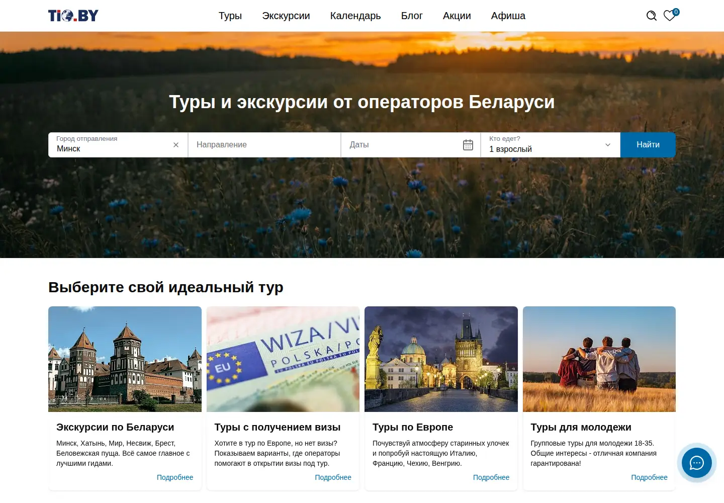 Screenshot of tio.by