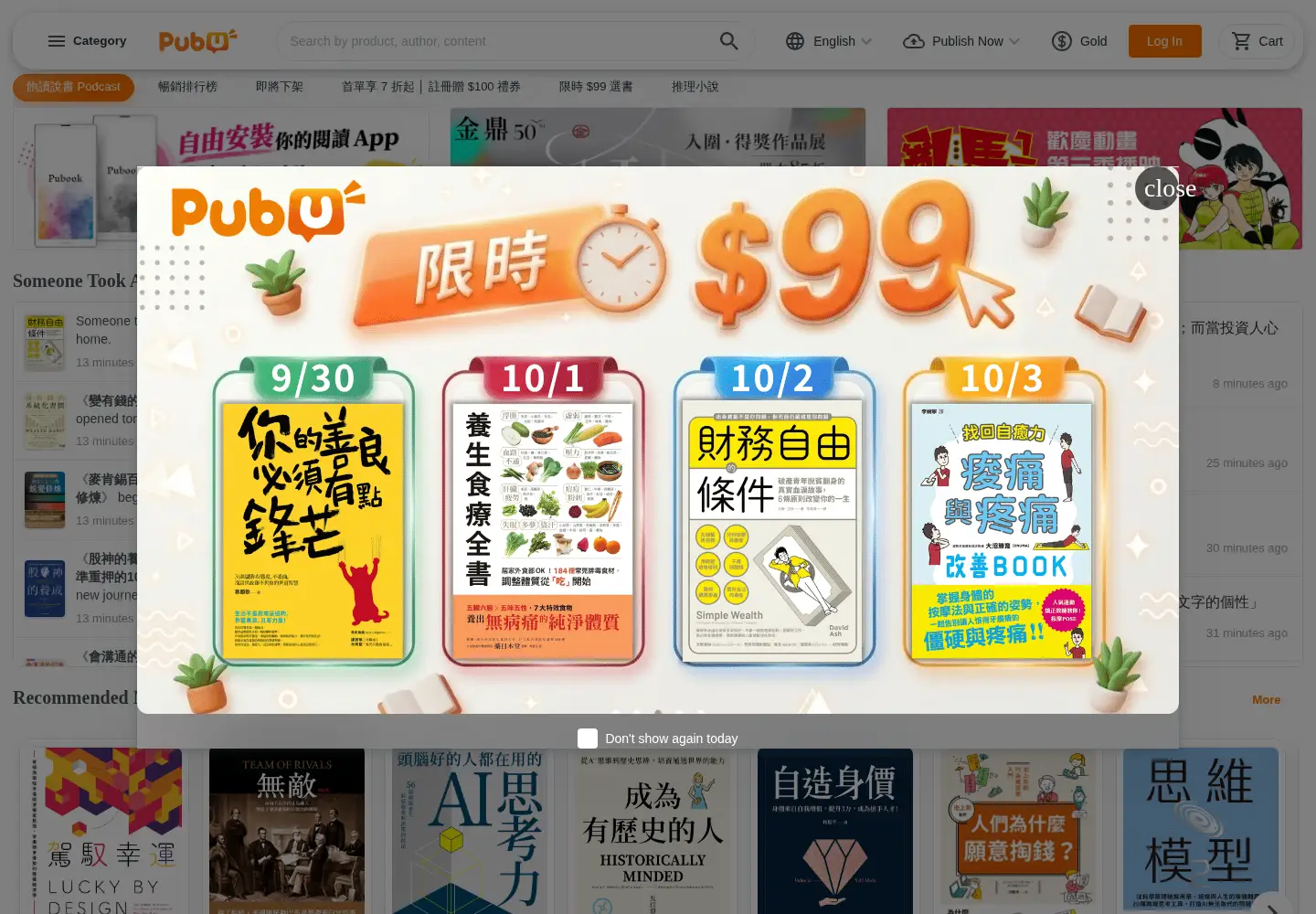 Screenshot of pubu.com.tw