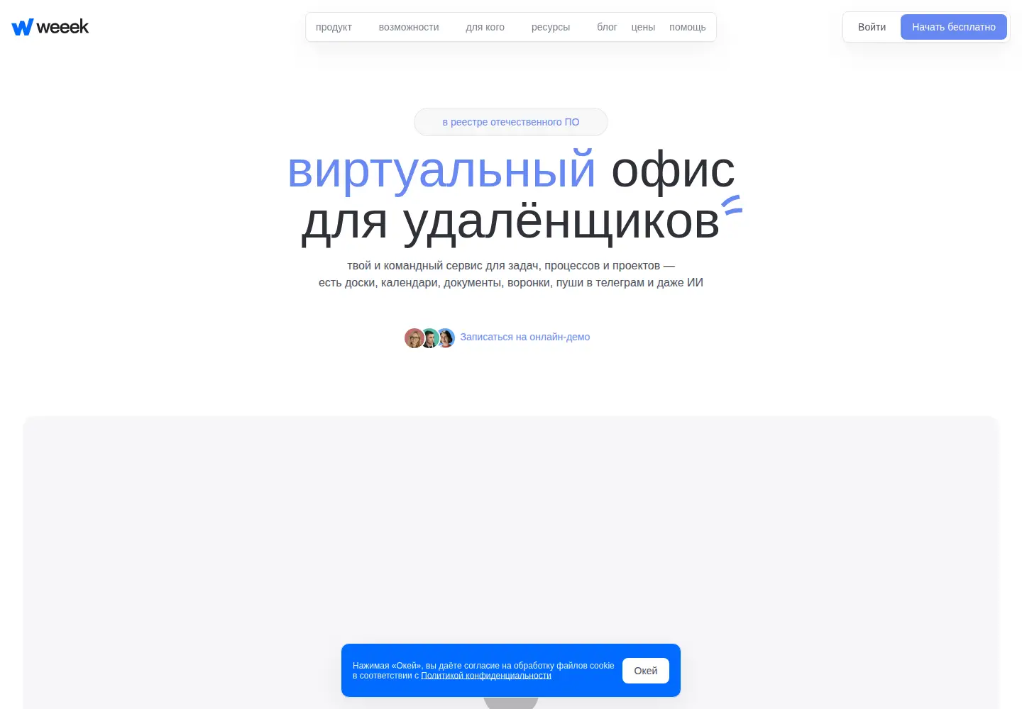 Screenshot of weeek.net