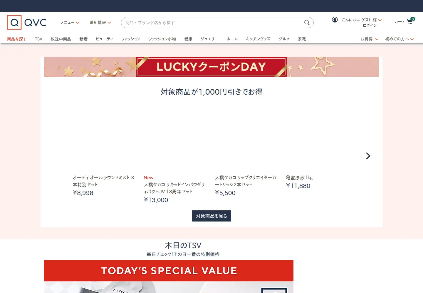 Screenshot of qvc.jp
