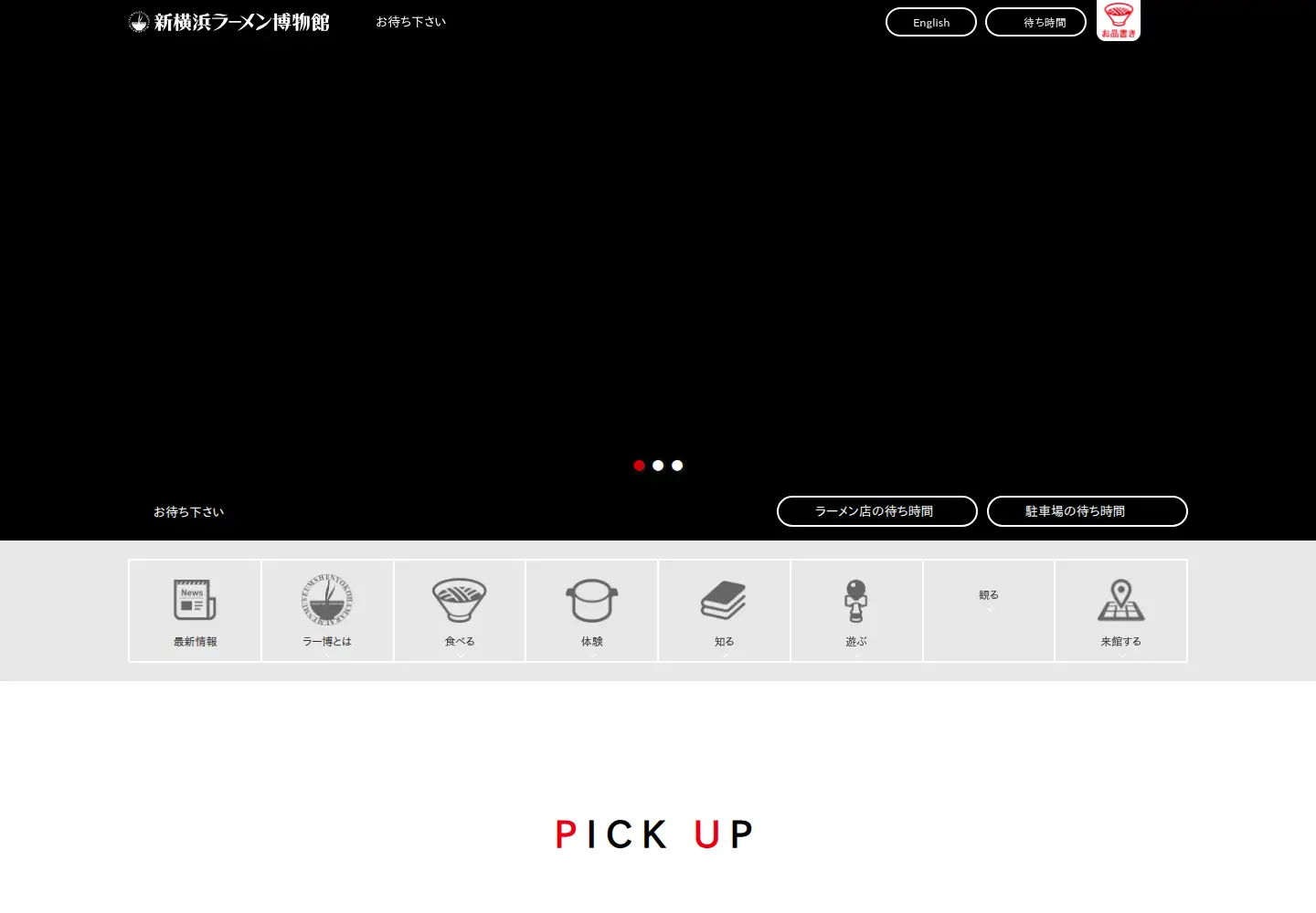 Screenshot of raumen.co.jp