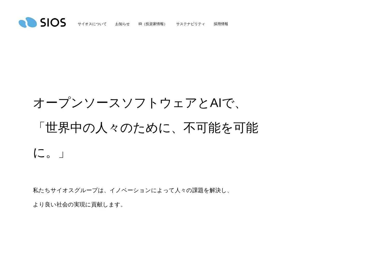Screenshot of sios.com