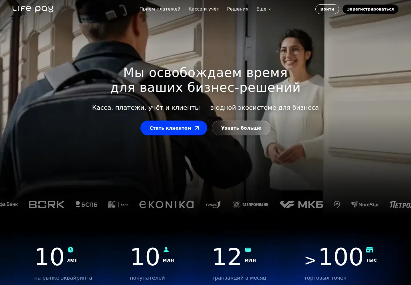 Screenshot of life-pay.ru
