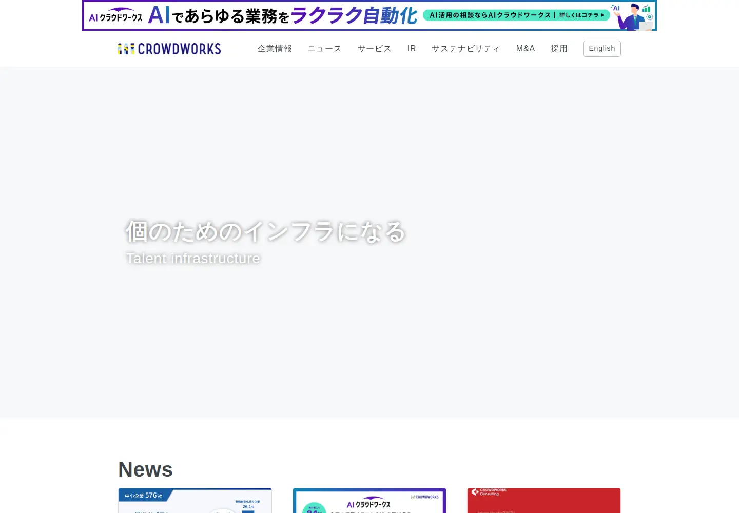 Screenshot of crowdworks.co.jp