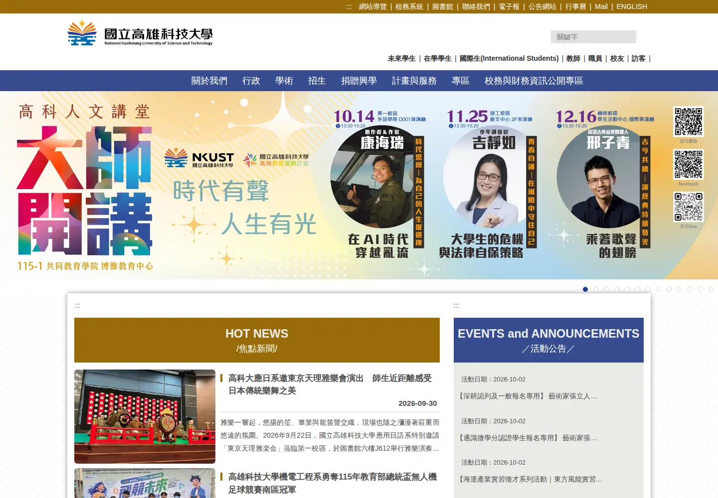Screenshot of nkust.edu.tw