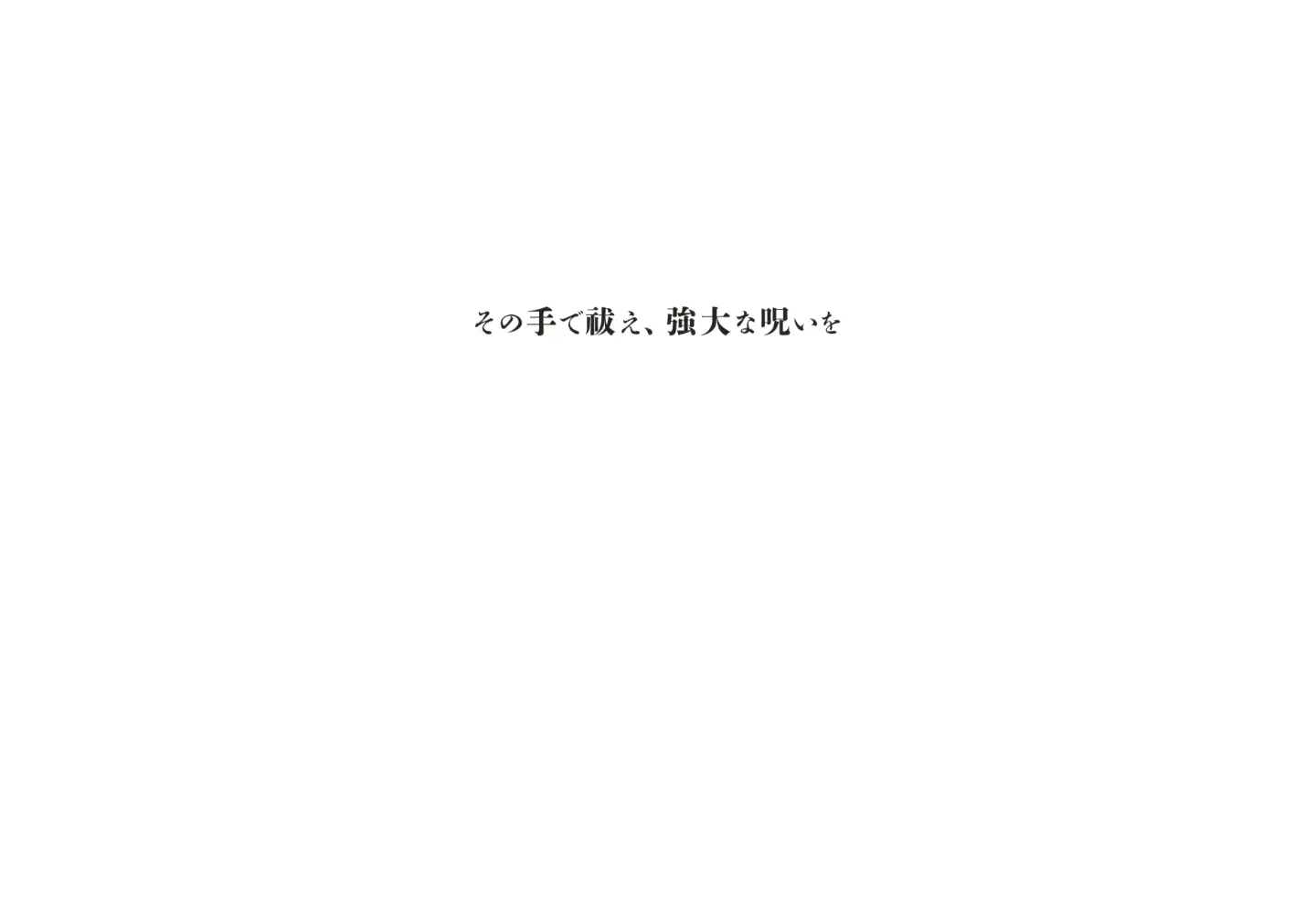 Screenshot of jujutsuphanpara.jp