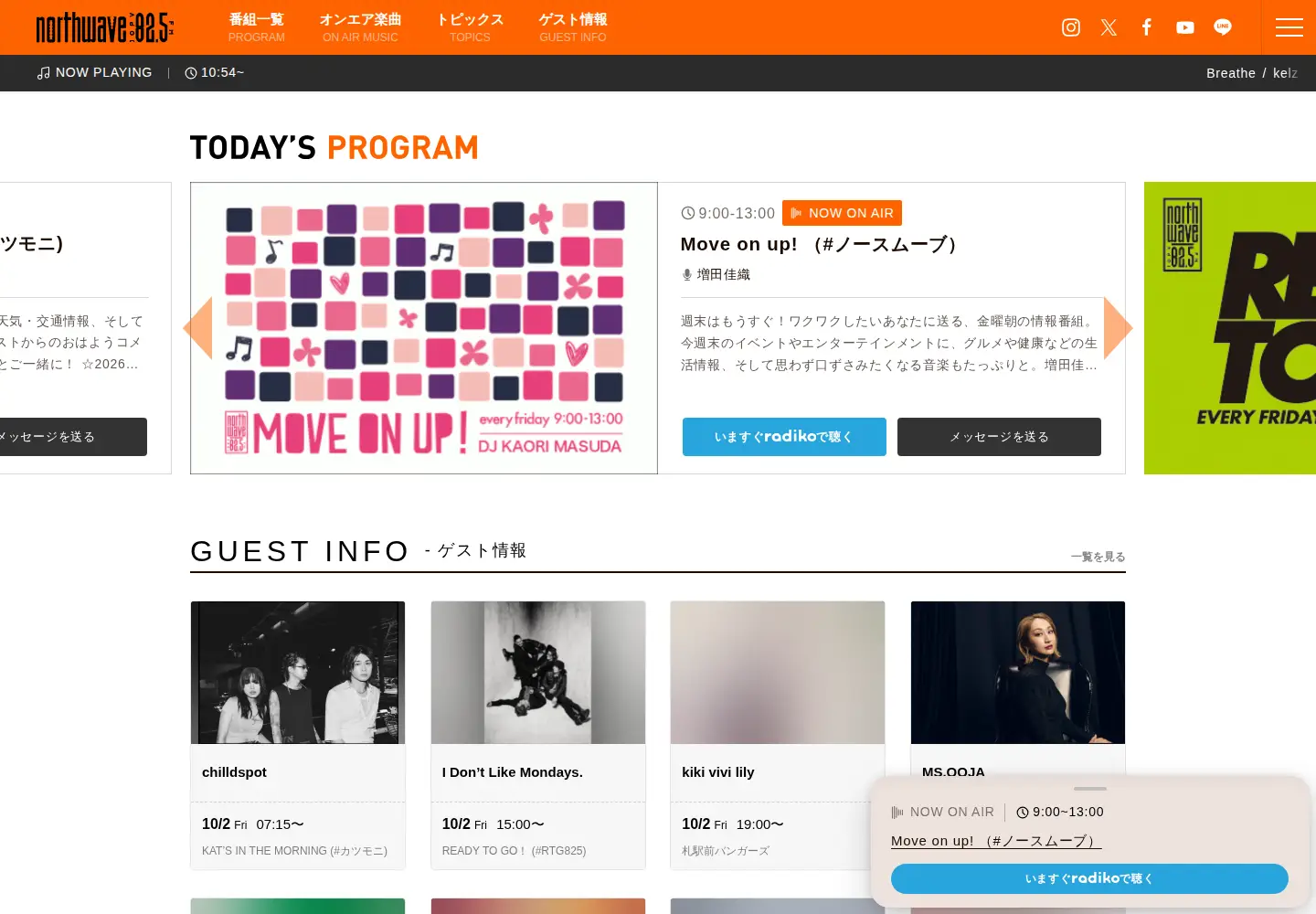 Screenshot of fmnorth.co.jp