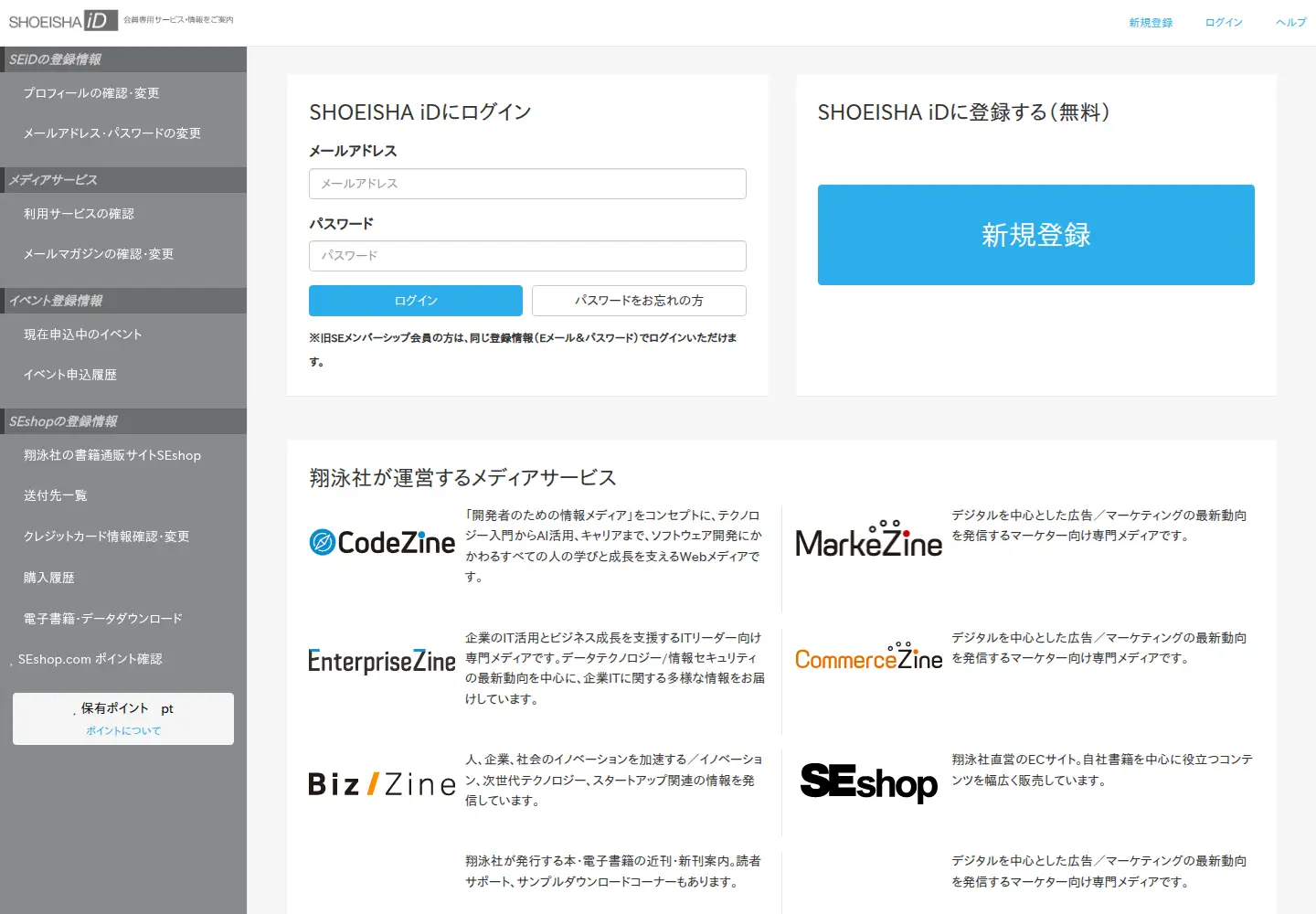 Screenshot of shoeisha.jp