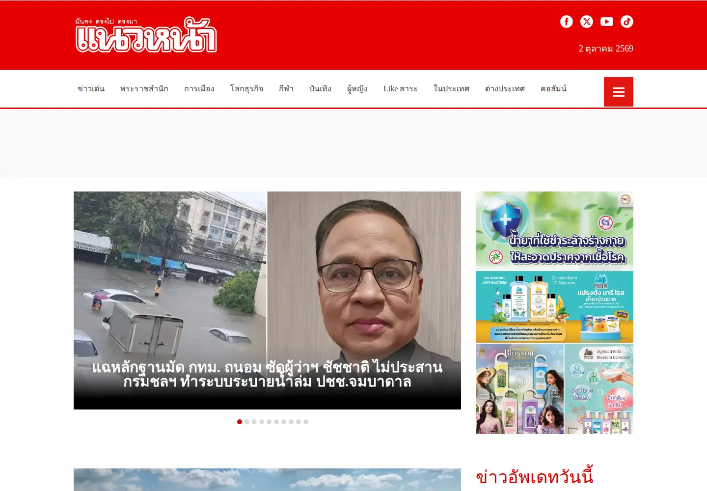 Screenshot of naewna.com