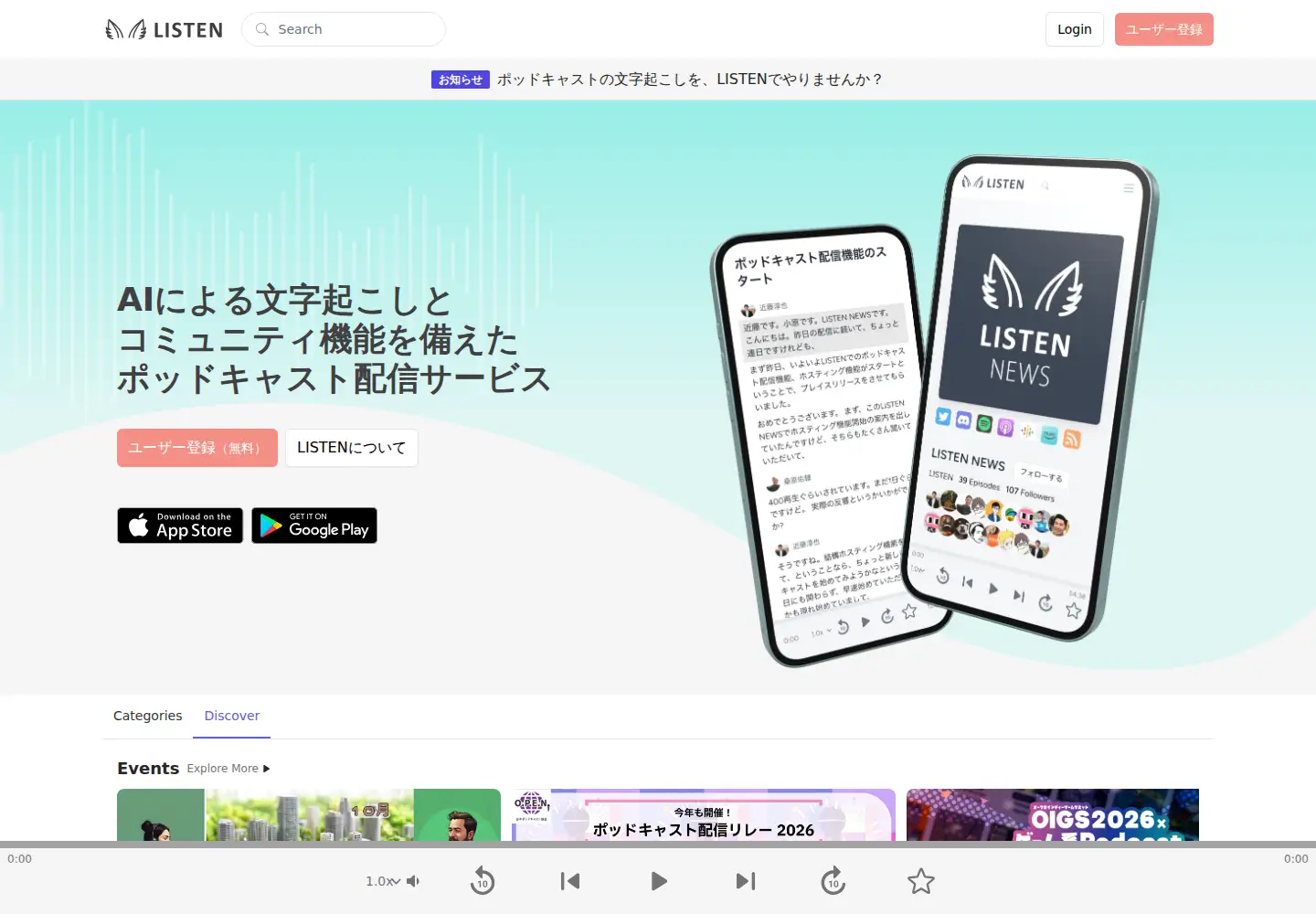 Screenshot of listen.style