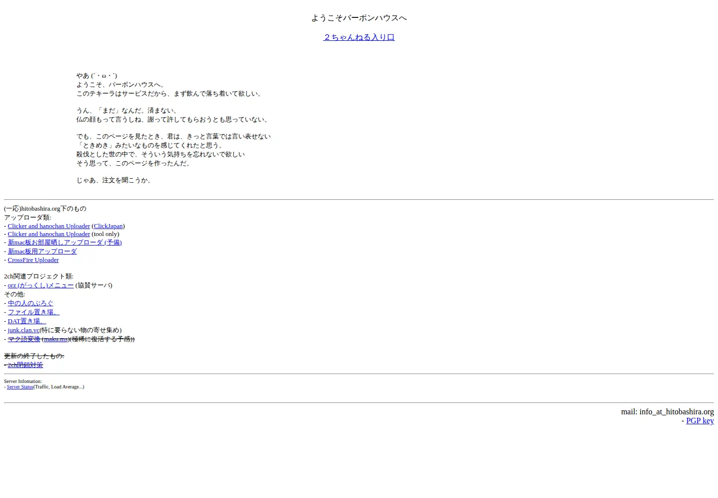 Screenshot of hitobashira.org