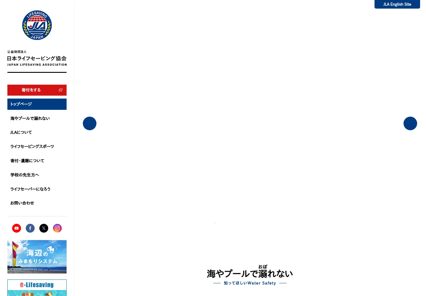 Screenshot of jla-lifesaving.or.jp