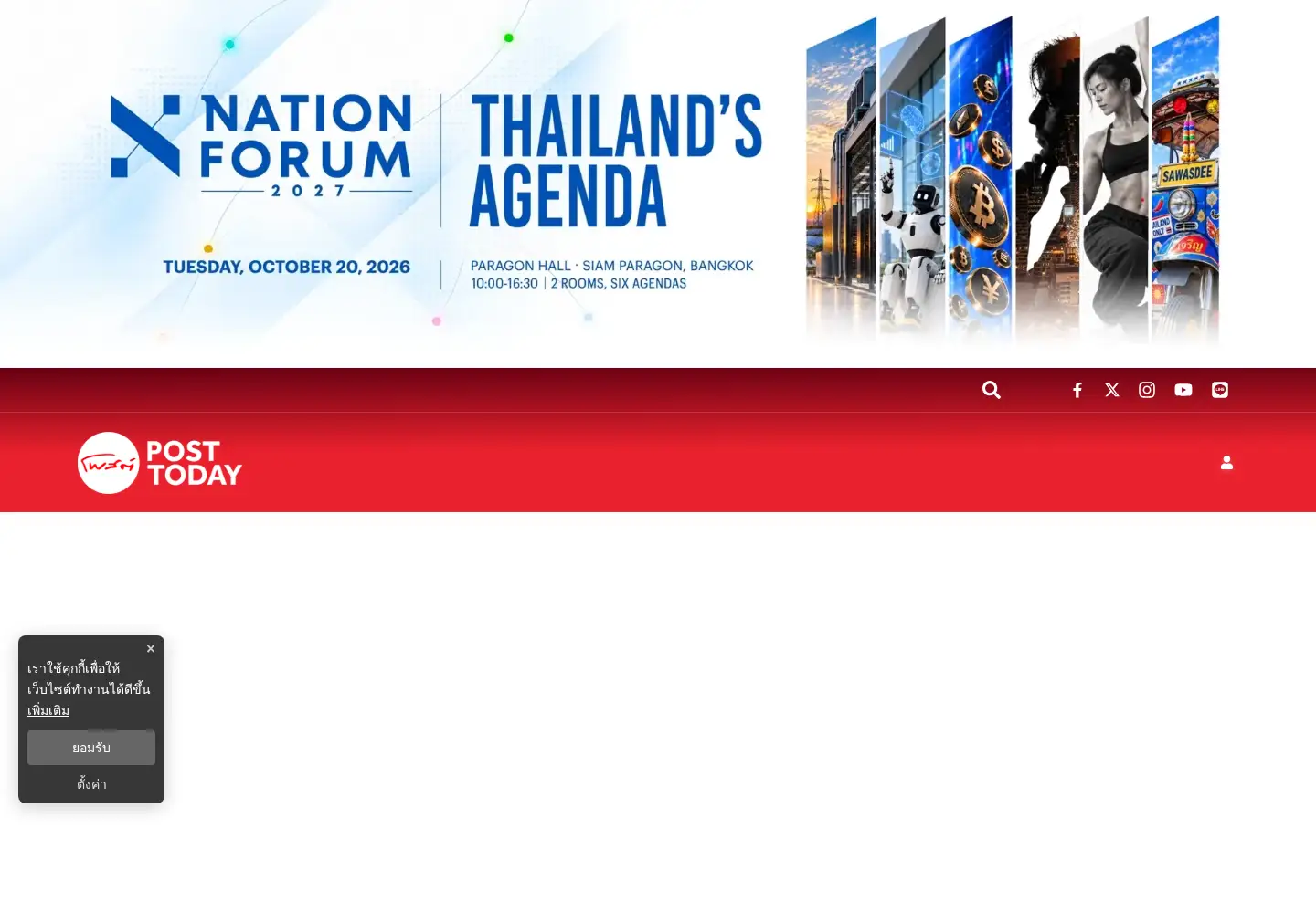 Screenshot of posttoday.com