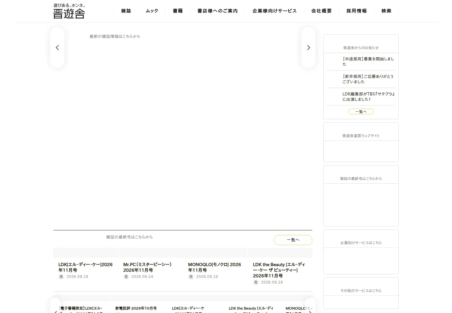 Screenshot of shinyusha.co.jp