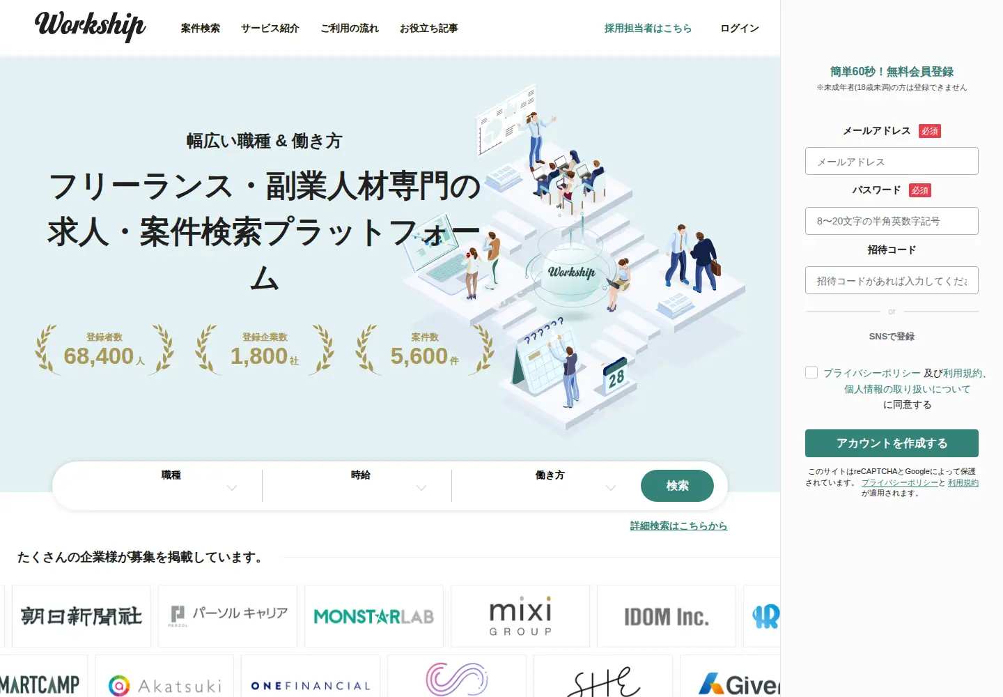 Screenshot of goworkship.com