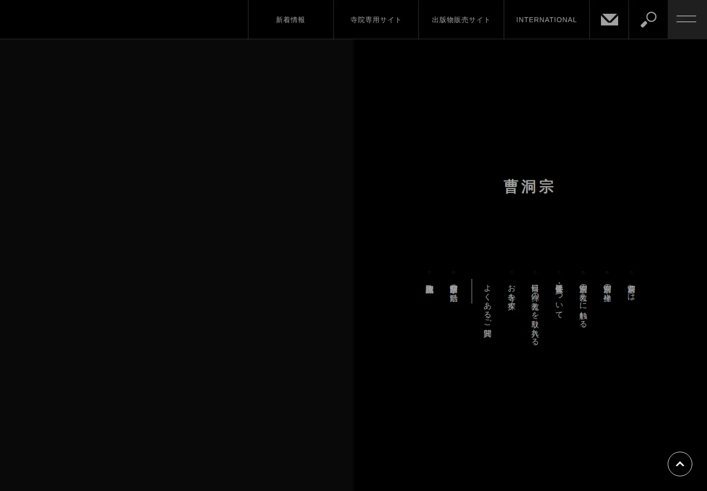 Screenshot of sotozen-net.or.jp