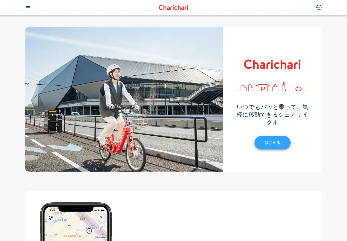 Screenshot of charichari.bike