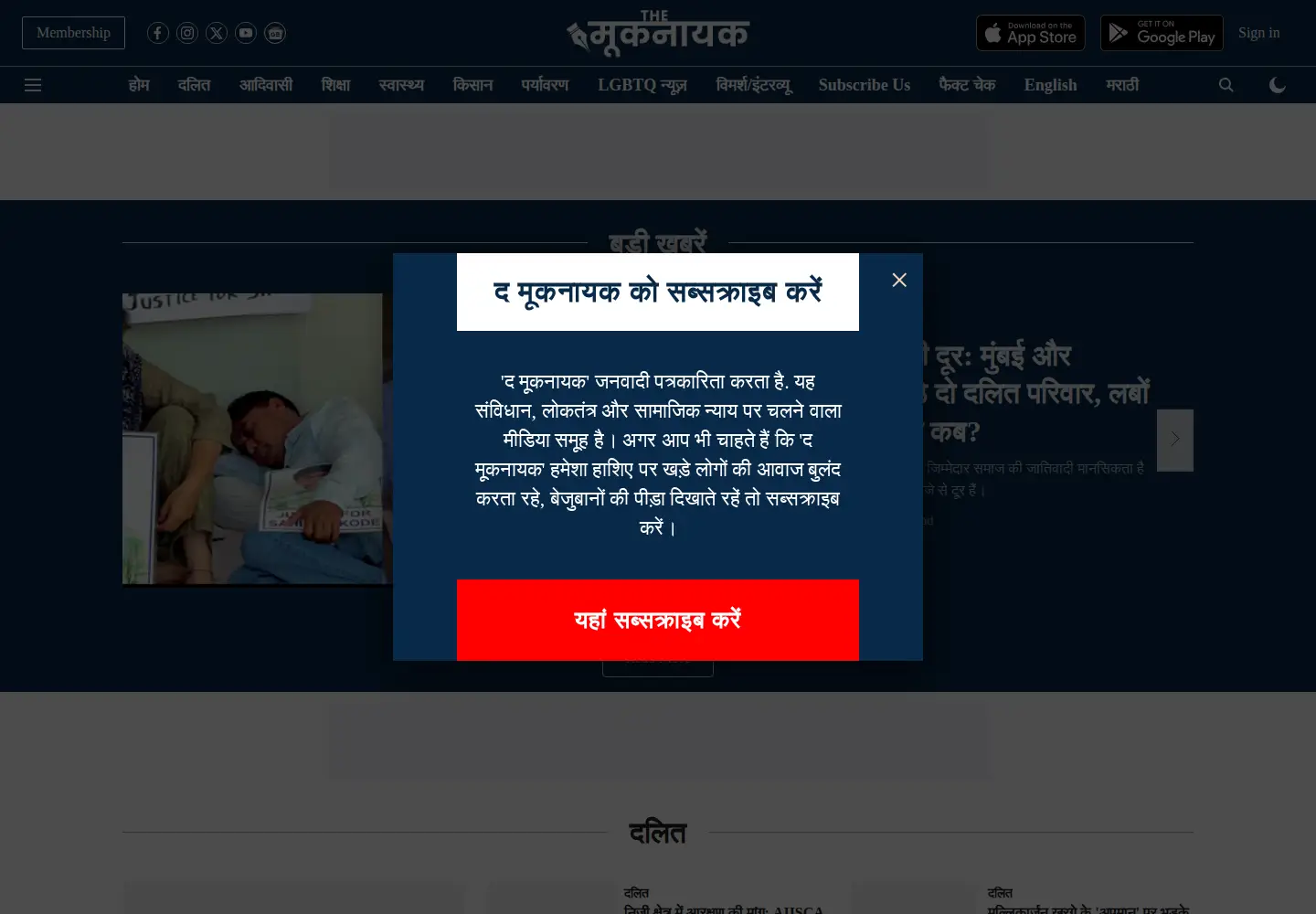 Screenshot of themooknayak.com