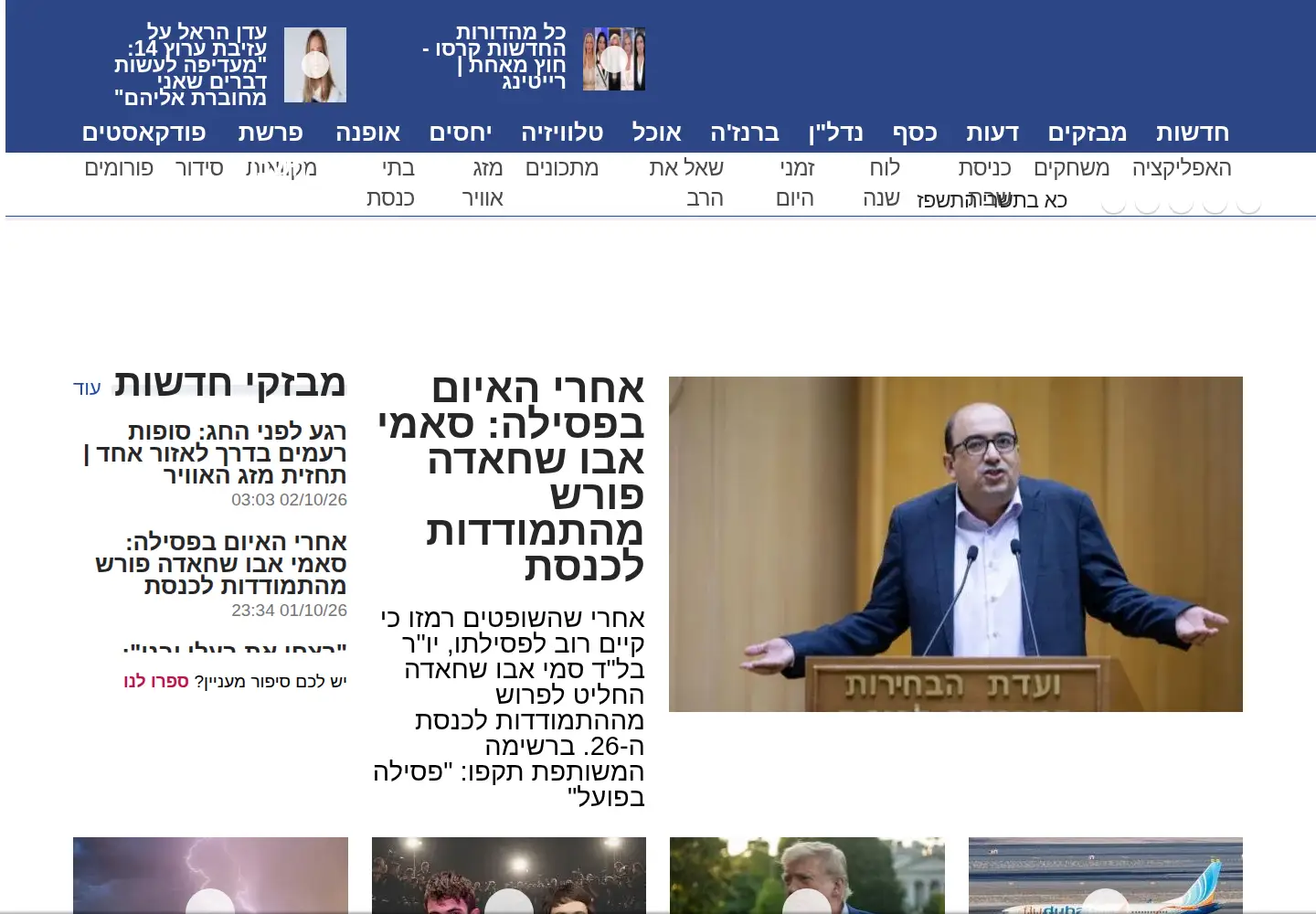 Screenshot of kipa.co.il