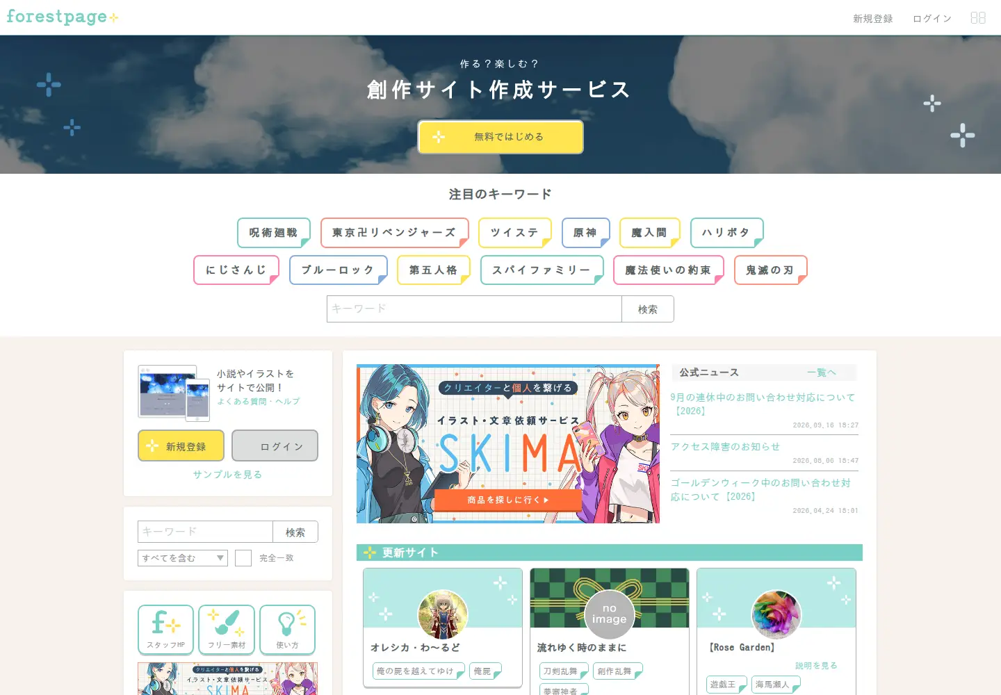 Screenshot of fm-p.jp