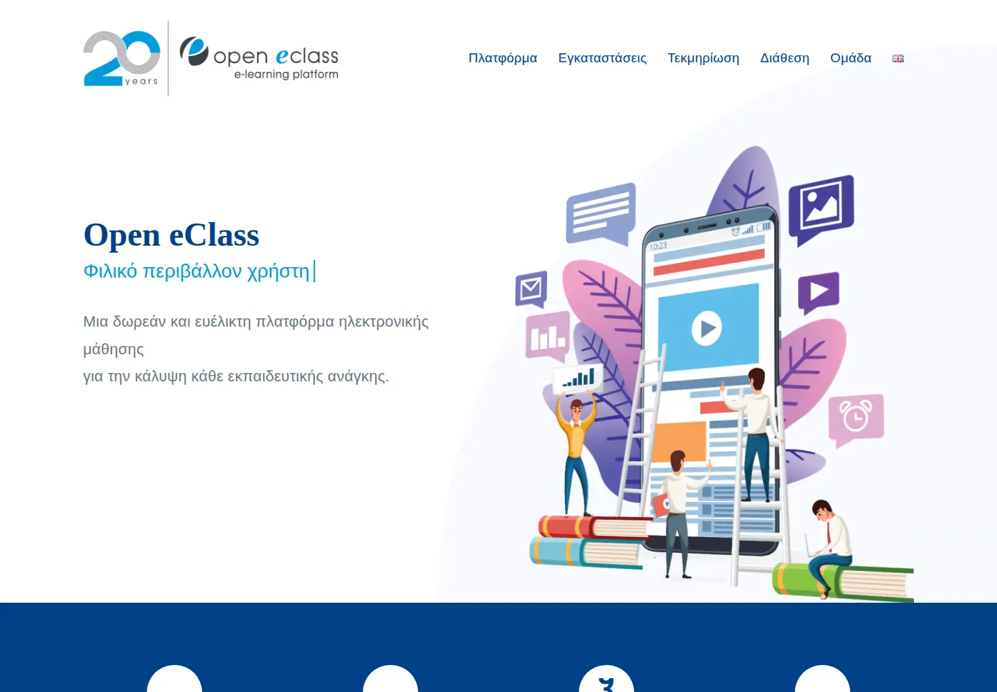 Screenshot of openeclass.org