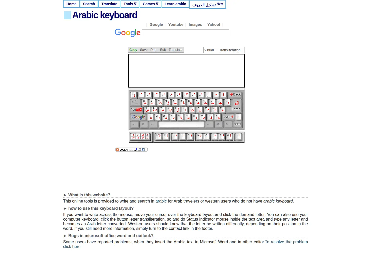 Screenshot of arabic-keyboard.org