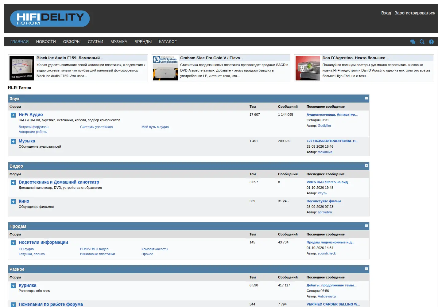 Screenshot of hi-fi-forum.net