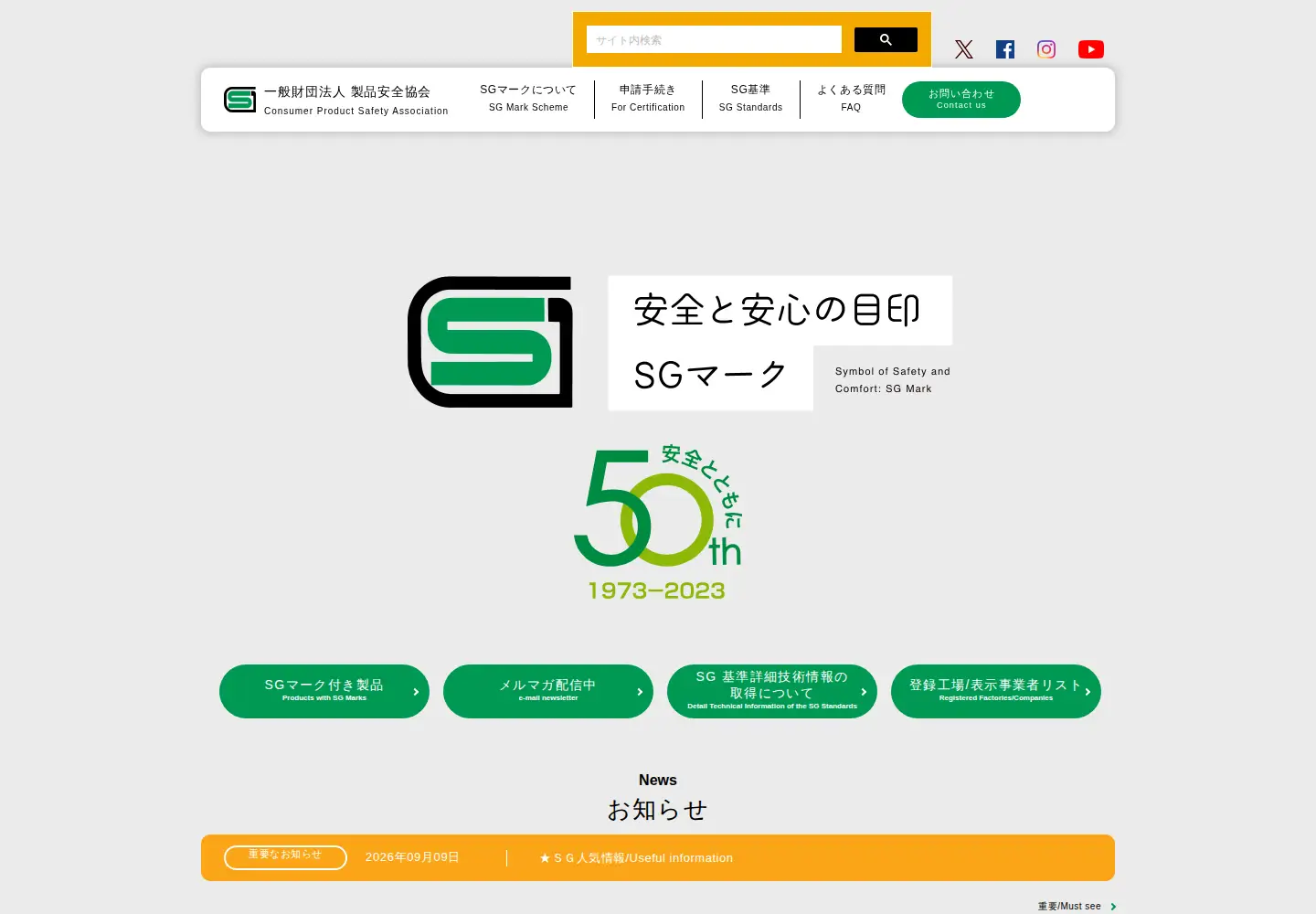 Screenshot of sg-mark.org