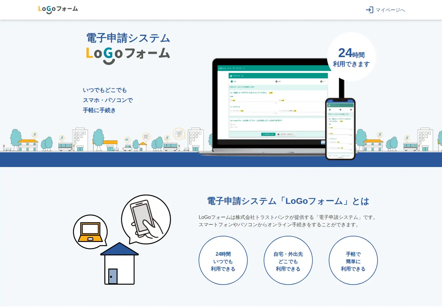 Screenshot of logoform.jp