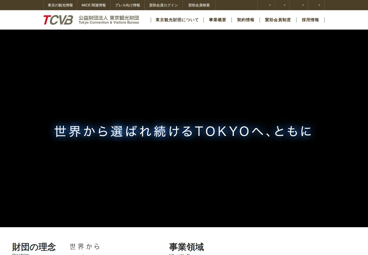Screenshot of tcvb.or.jp