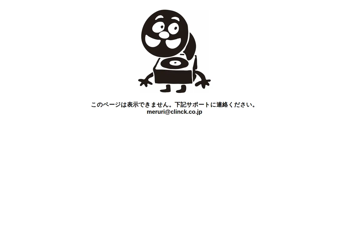 Screenshot of merurido.jp