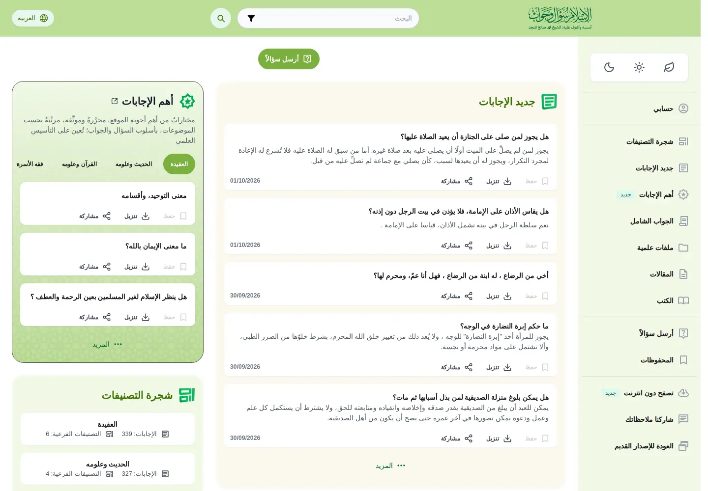 Screenshot of islamqa.com