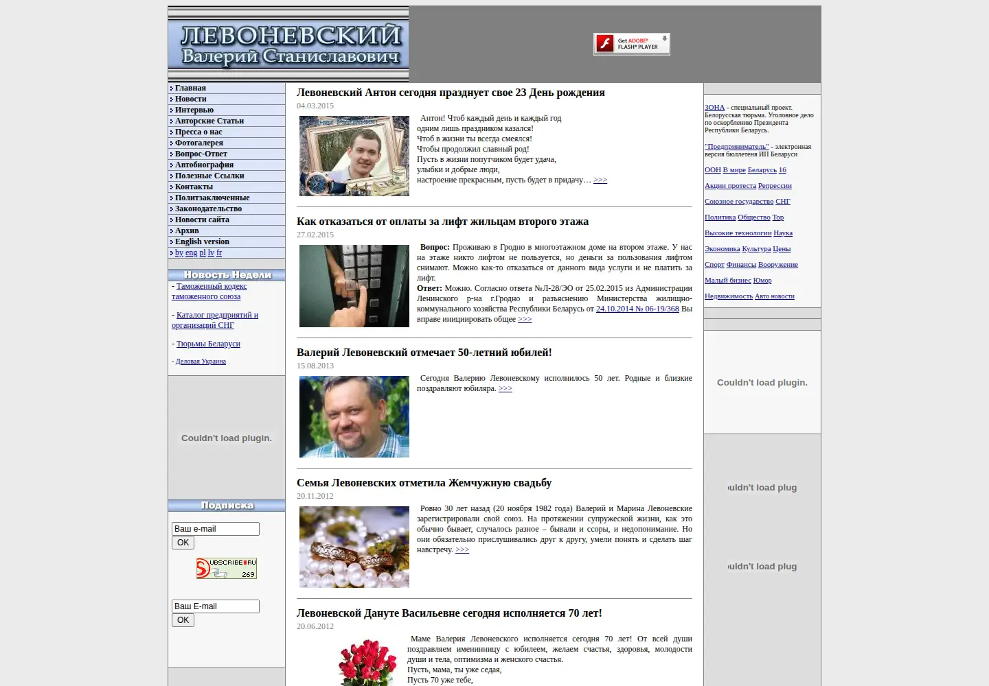 Captured homepage of levonevsky.org in the current scan
