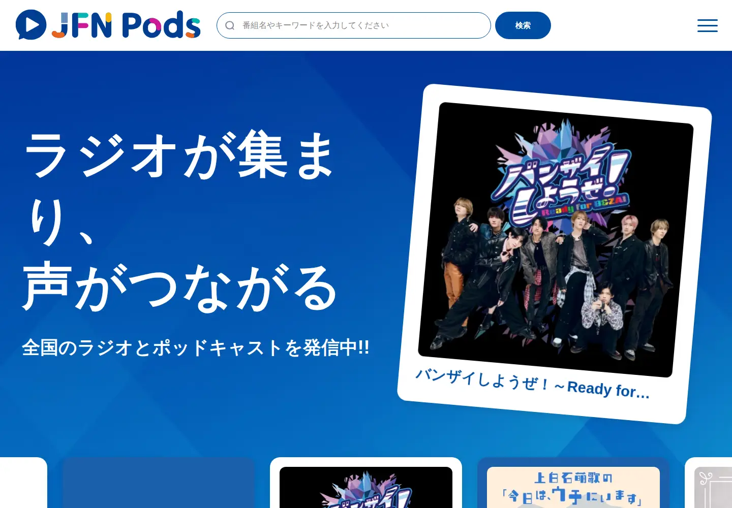 Screenshot of audee.jp
