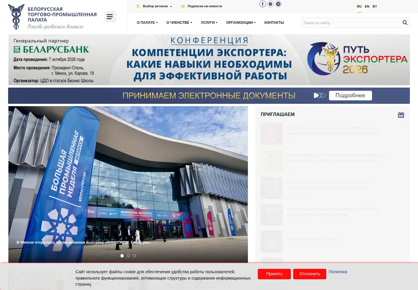 Screenshot of cci.by
