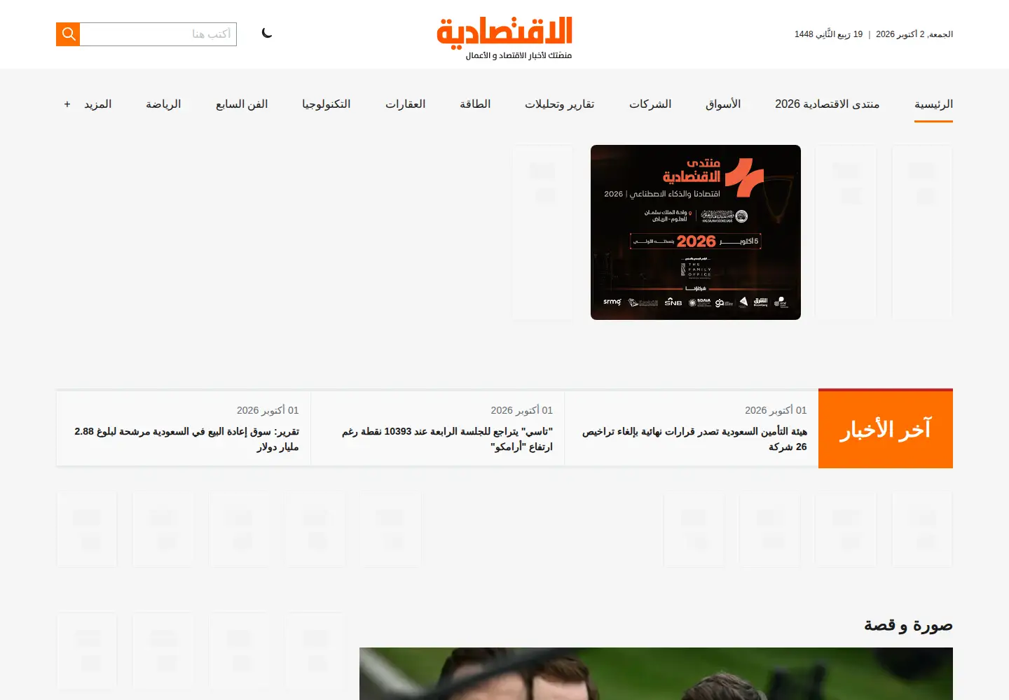 Screenshot of aleqt.com