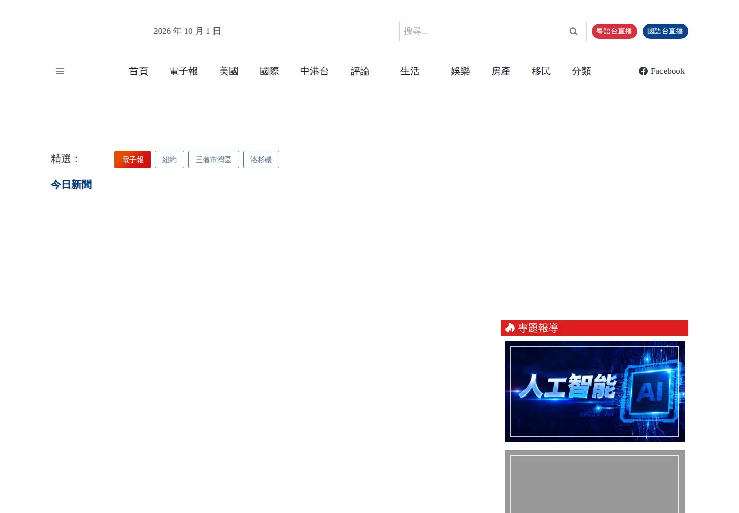 Screenshot of singtaousa.com