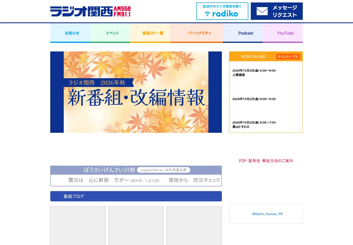 Screenshot of jocr.jp