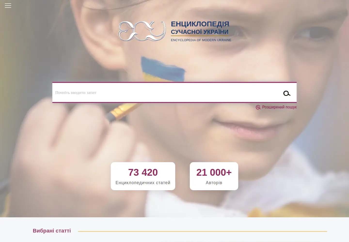 Screenshot of esu.com.ua