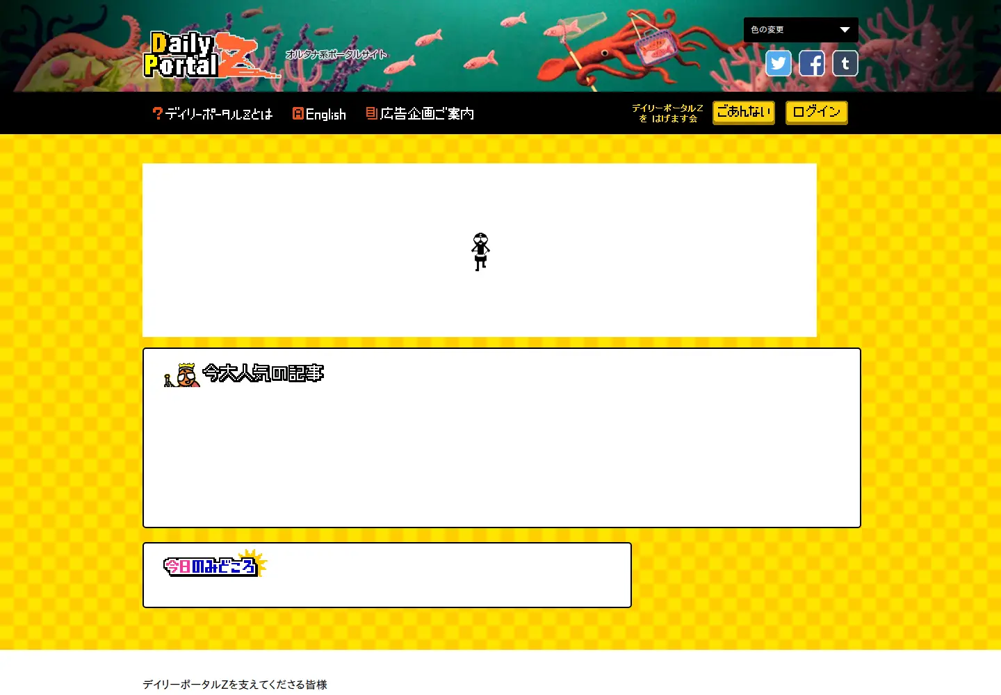 Screenshot of dailyportalz.jp