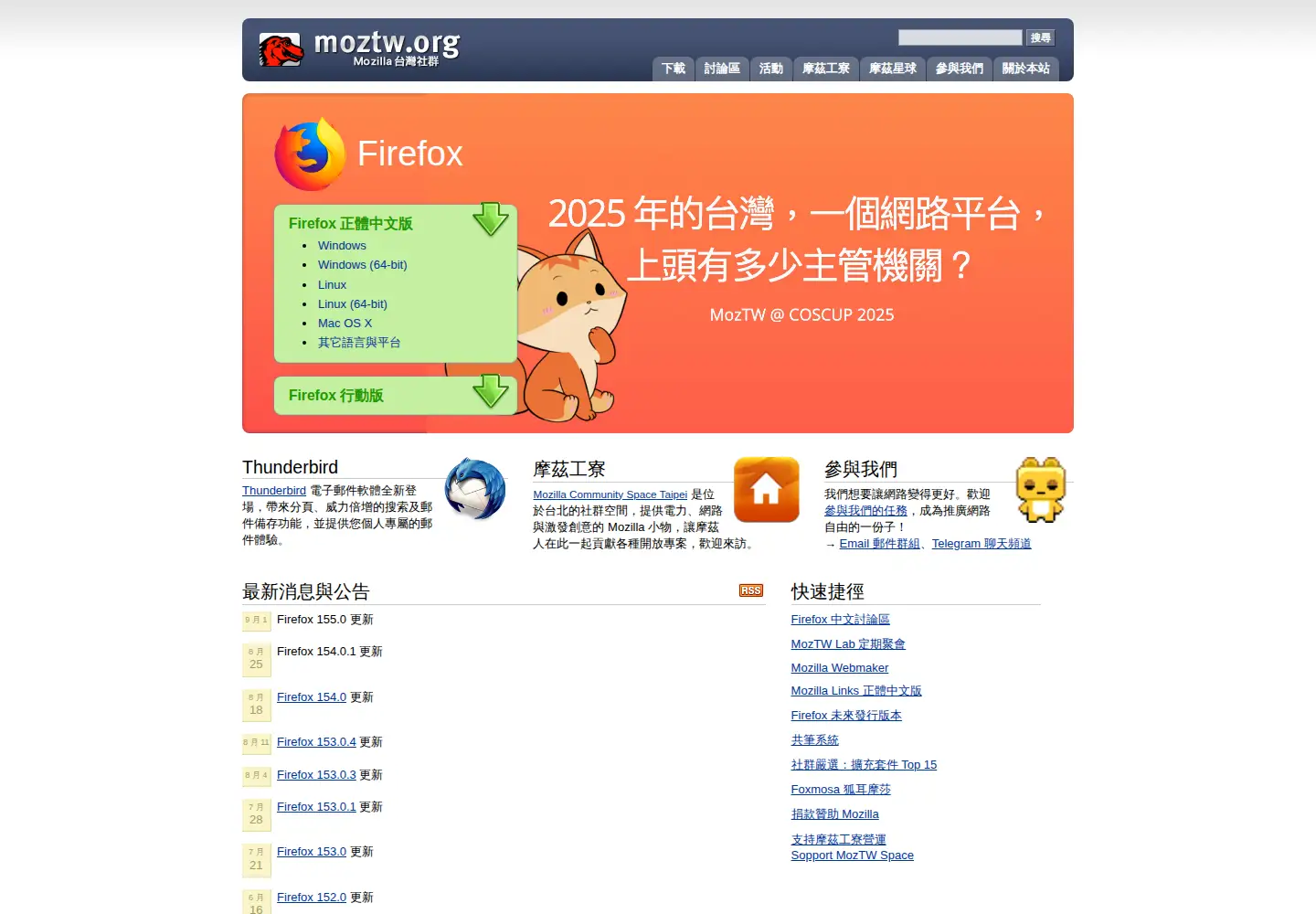 Screenshot of moztw.org