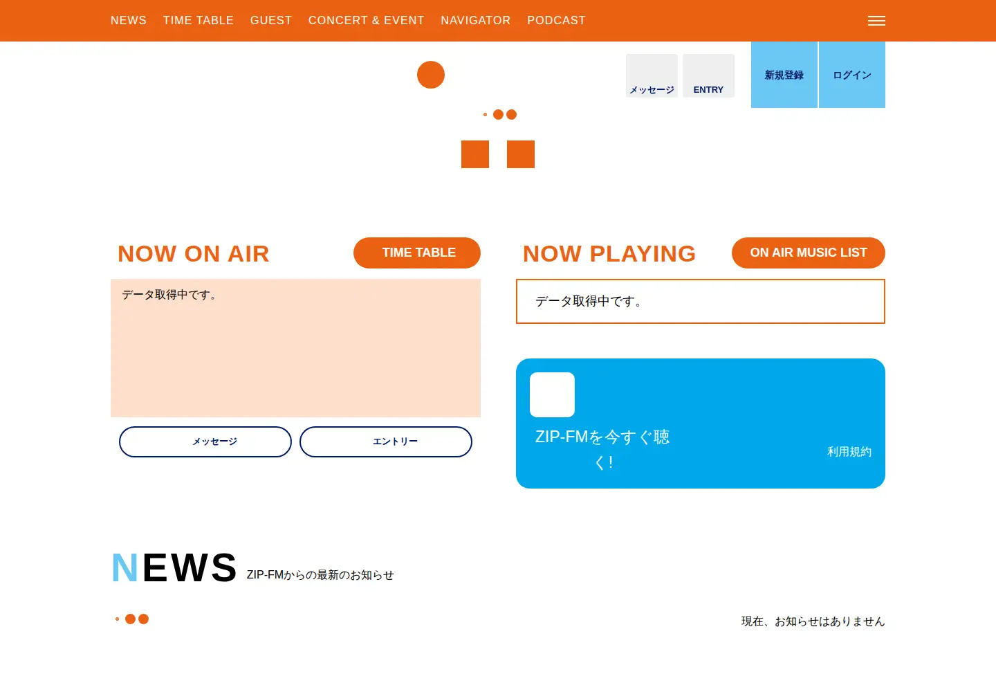 Screenshot of zip-fm.co.jp