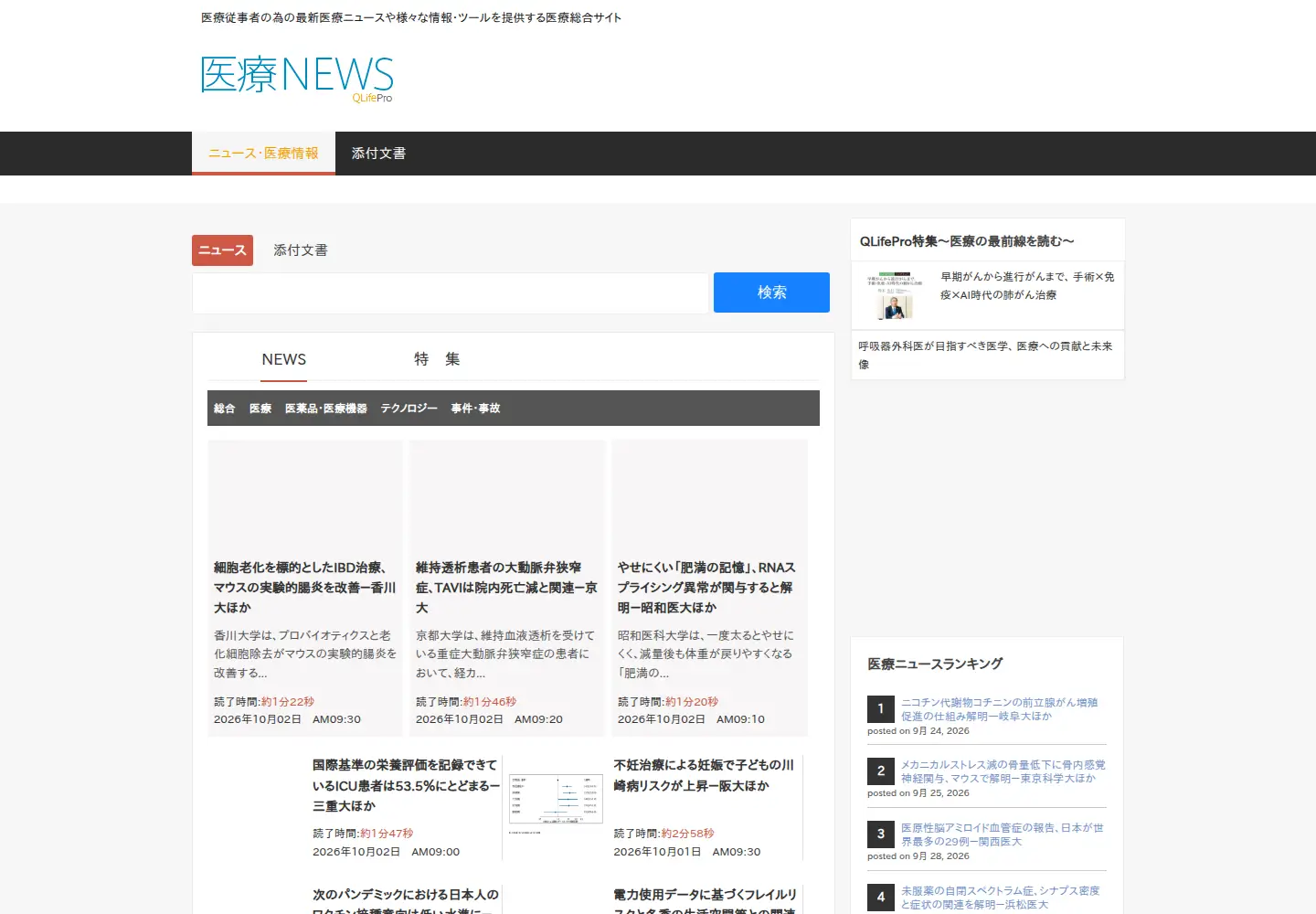 Screenshot of qlifepro.com